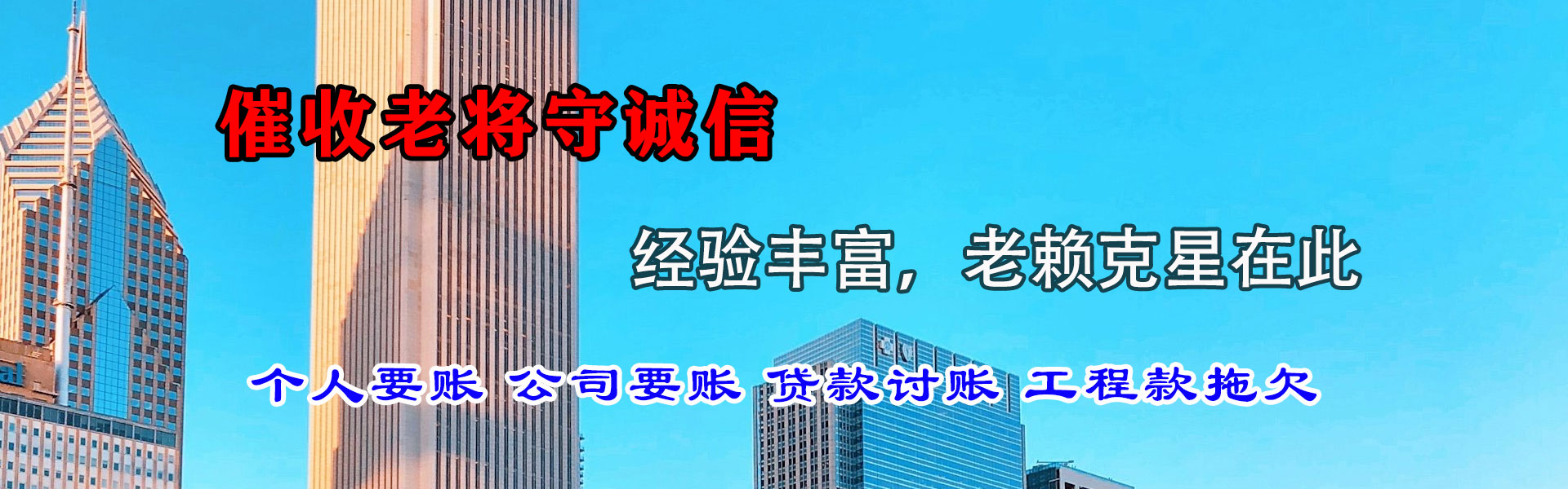 江西讨账公司